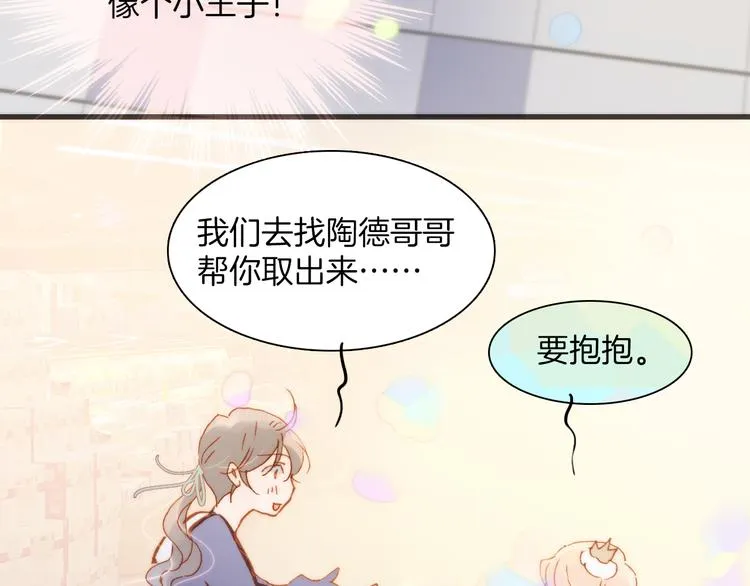 第36话 只为一人而绽放的花 第63页
