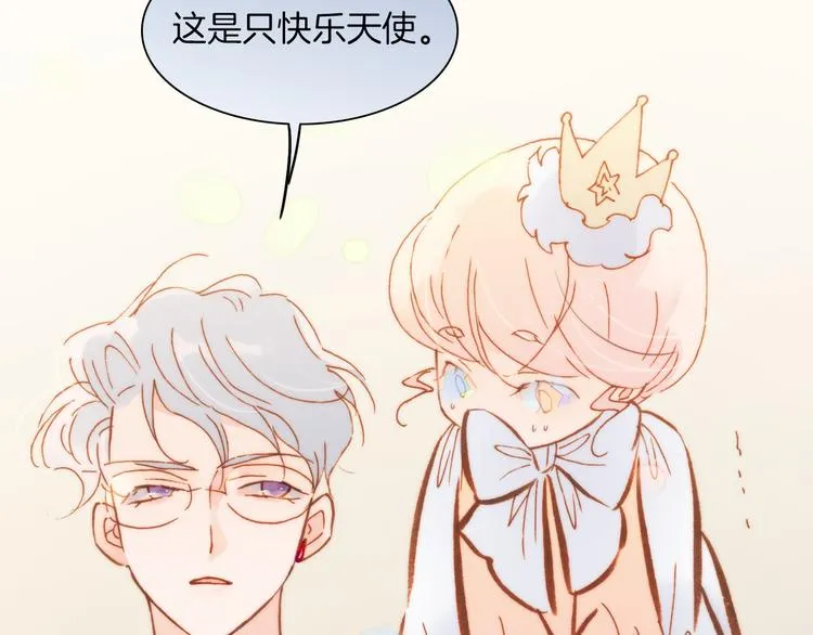 第36话 只为一人而绽放的花 第66页