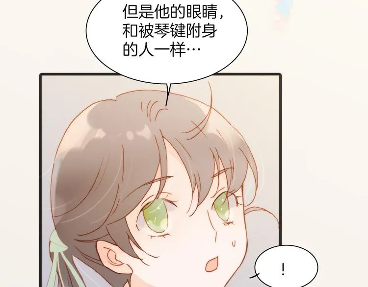 第36话 只为一人而绽放的花 第69页
