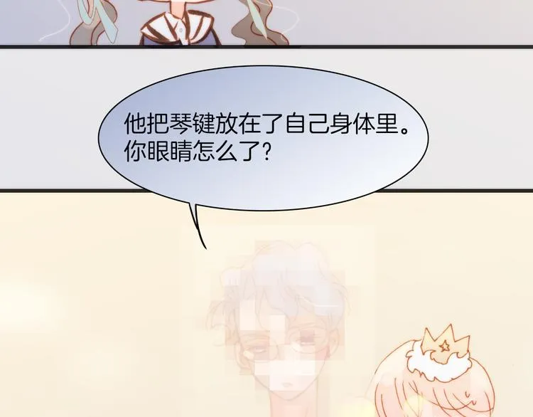 第36话 只为一人而绽放的花 第71页