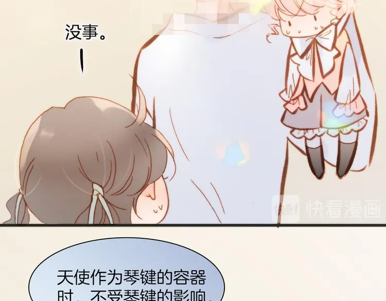第36话 只为一人而绽放的花 第72页