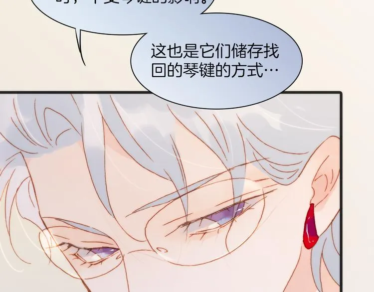 第36话 只为一人而绽放的花 第73页
