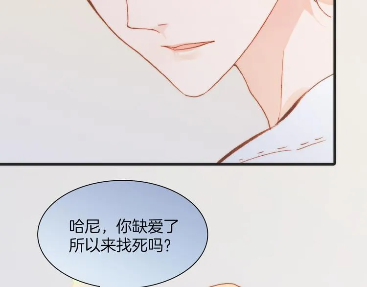 第36话 只为一人而绽放的花 第74页