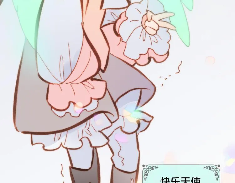 第36话 只为一人而绽放的花 第76页