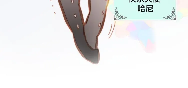 第36话 只为一人而绽放的花 第77页