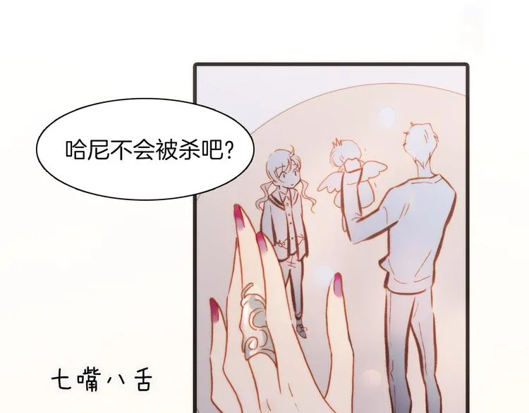 第36话 只为一人而绽放的花 第78页