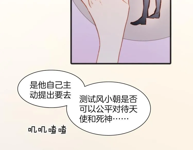 第36话 只为一人而绽放的花 第79页