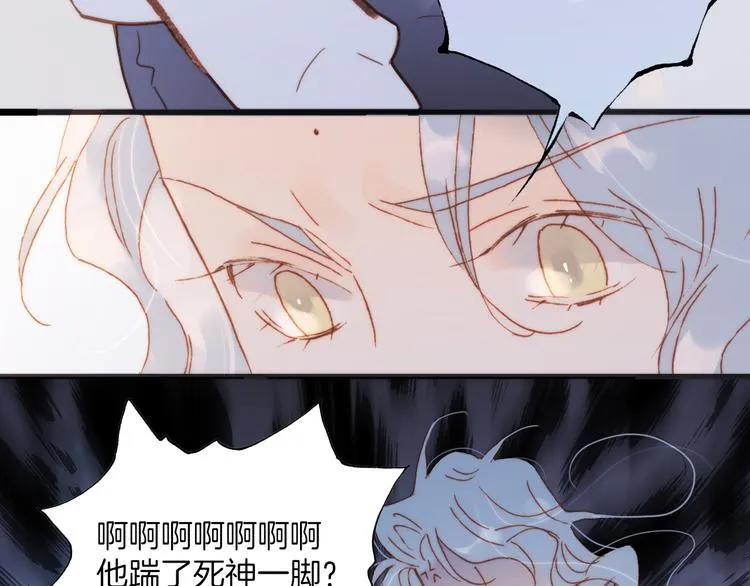 第36话 只为一人而绽放的花 第85页