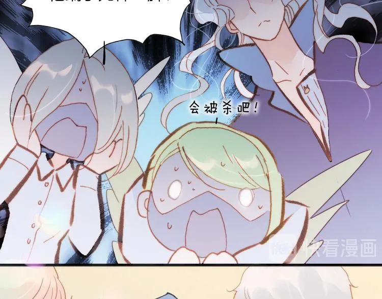 第36话 只为一人而绽放的花 第86页