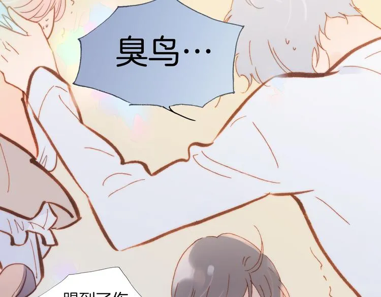 第36话 只为一人而绽放的花 第87页