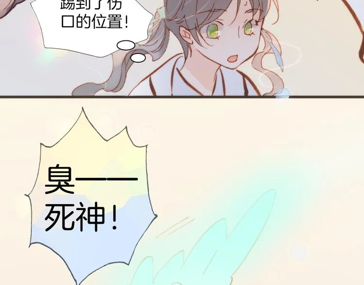 第36话 只为一人而绽放的花 第88页