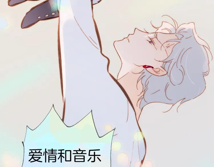 第36话 只为一人而绽放的花 第90页