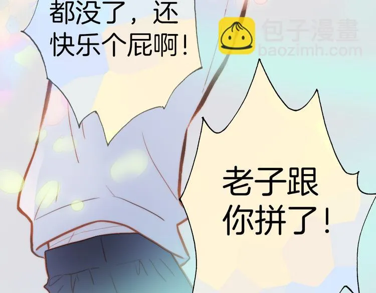 第36话 只为一人而绽放的花 第91页