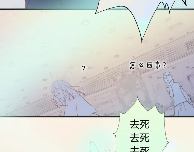 第36话 只为一人而绽放的花 第92页