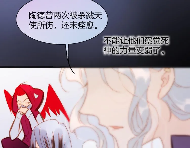 第36话 只为一人而绽放的花 第95页