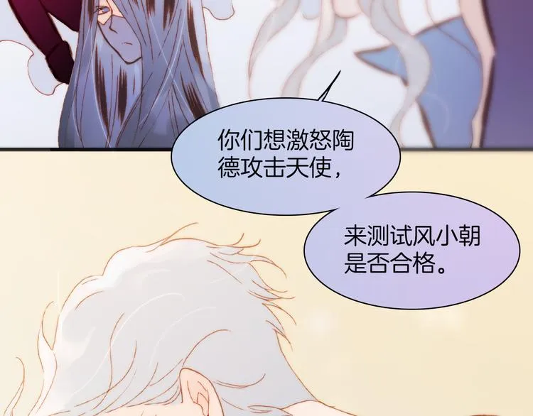 第36话 只为一人而绽放的花 第96页