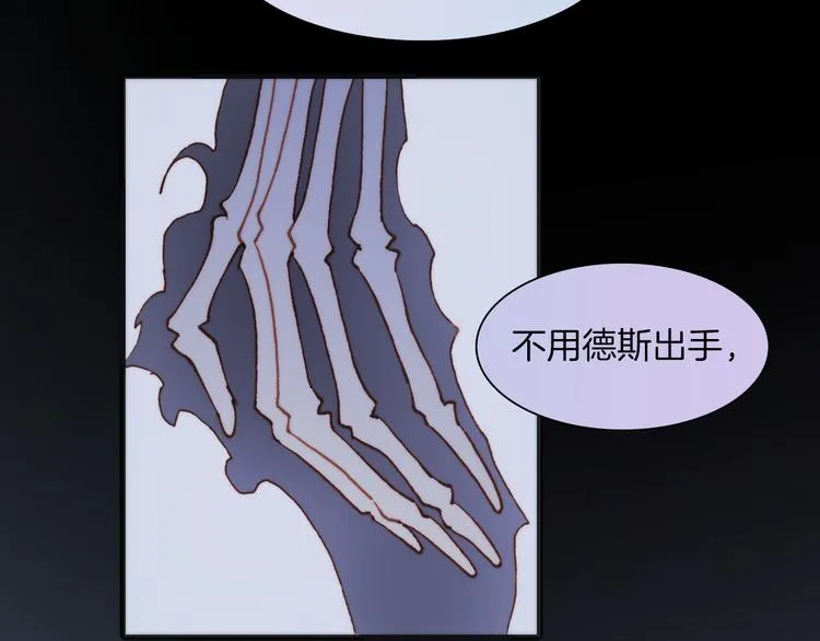 第36话 只为一人而绽放的花 第99页