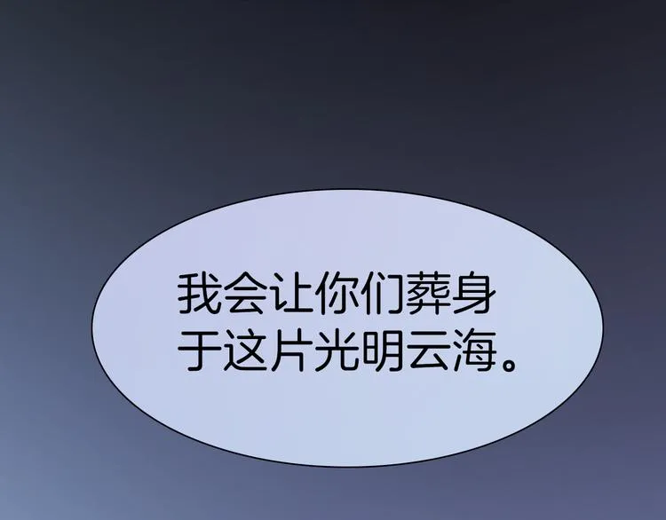 第36话 只为一人而绽放的花 第100页