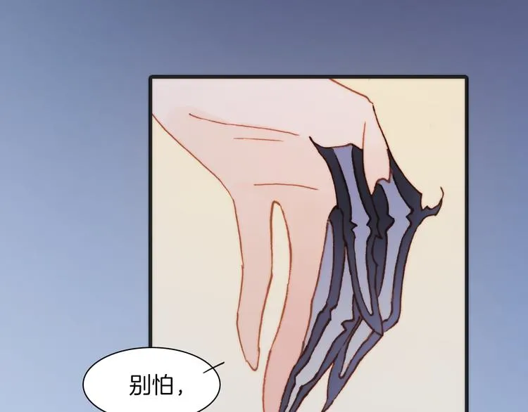 第36话 只为一人而绽放的花 第101页