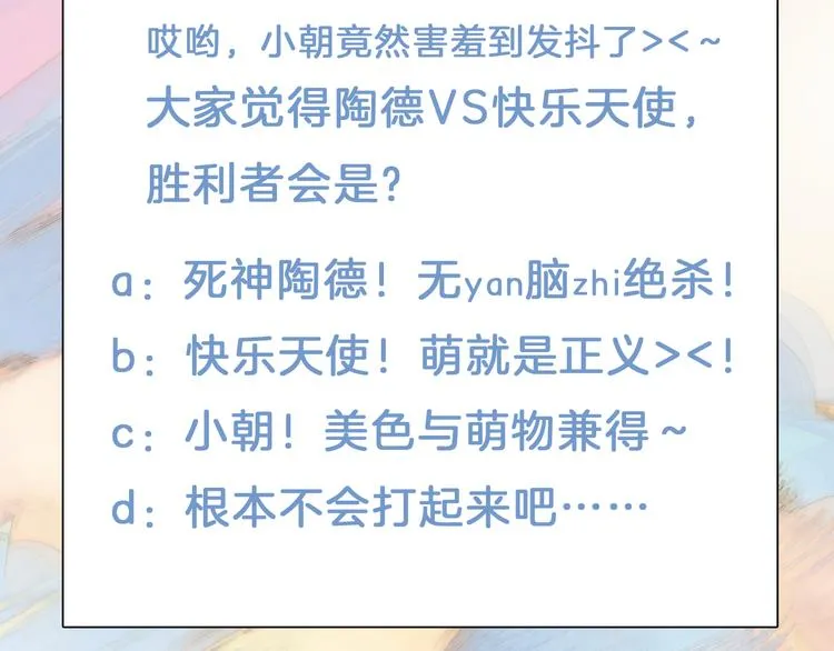 第36话 只为一人而绽放的花 第108页
