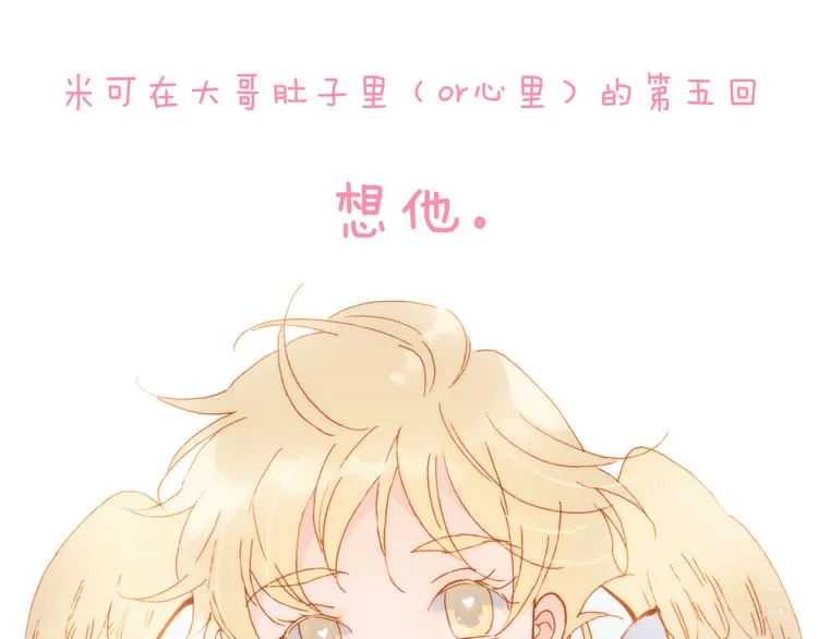 第36话 只为一人而绽放的花 第110页