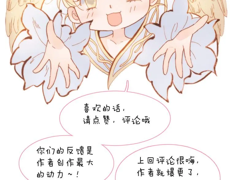 第36话 只为一人而绽放的花 第111页