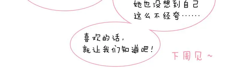 第36话 只为一人而绽放的花 第112页