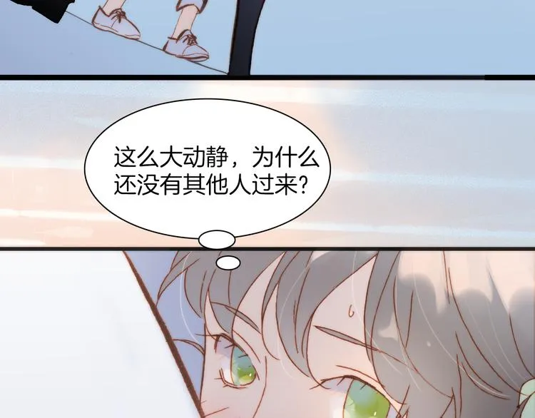 第37话 你所爱的人 第3页