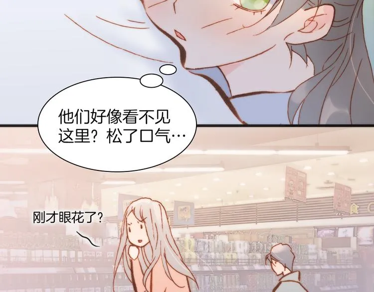 第37话 你所爱的人 第4页