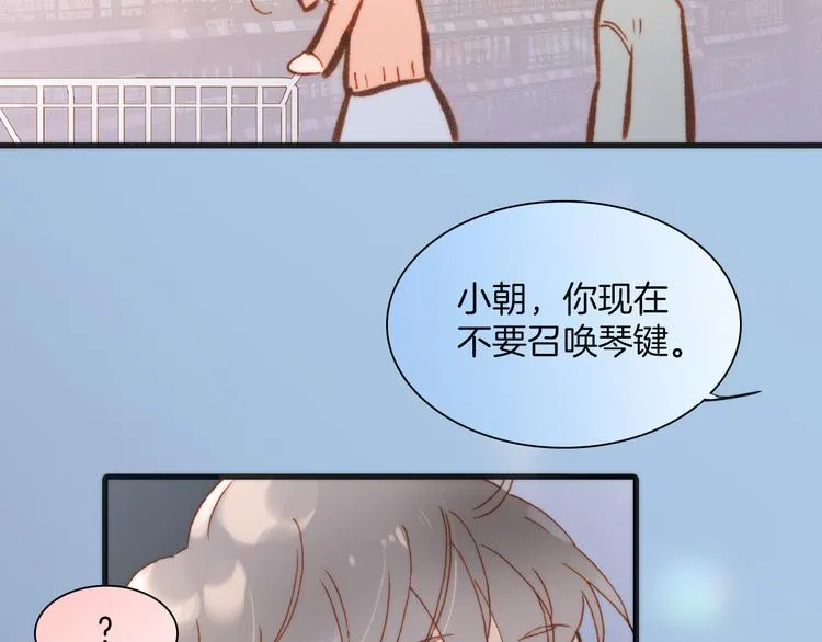 第37话 你所爱的人 第5页