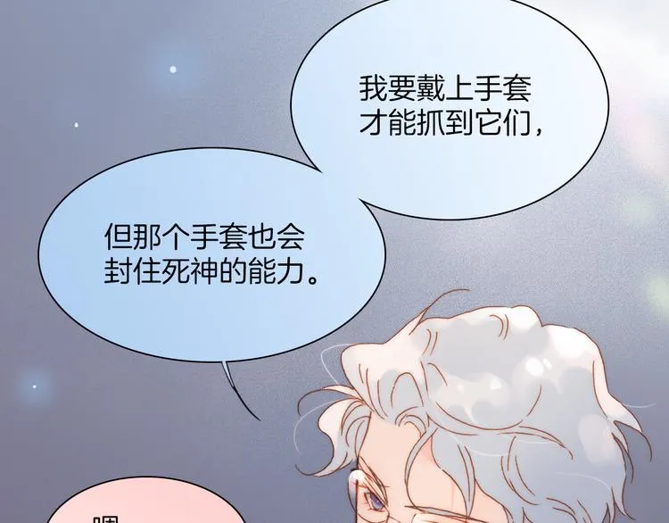 第37话 你所爱的人 第7页