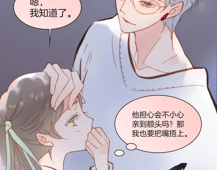 第37话 你所爱的人 第8页