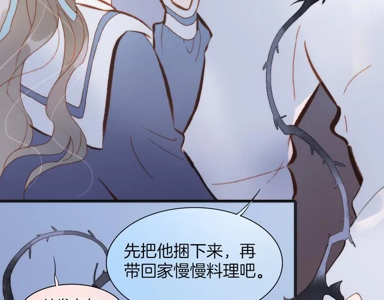 第37话 你所爱的人 第9页