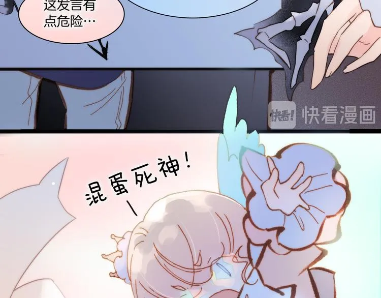 第37话 你所爱的人 第10页