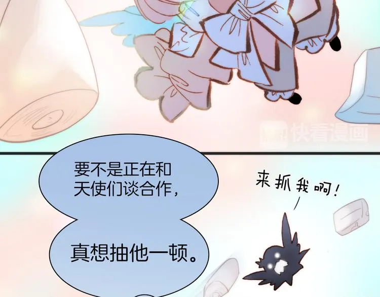 第37话 你所爱的人 第11页