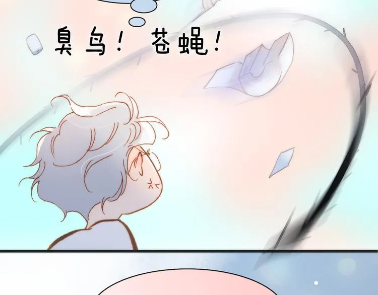 第37话 你所爱的人 第12页