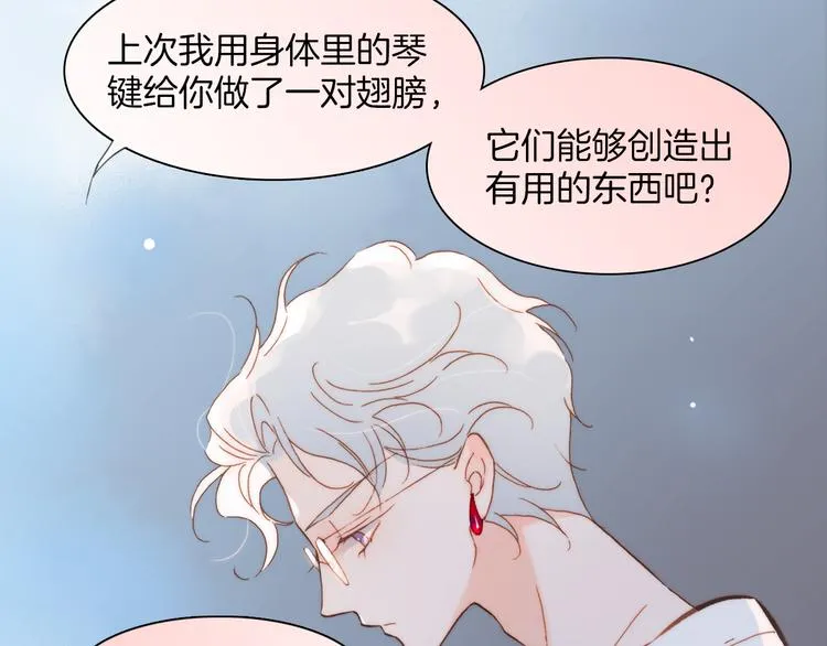 第37话 你所爱的人 第14页