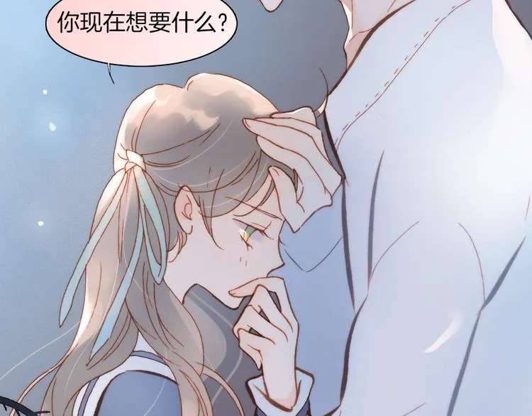 第37话 你所爱的人 第15页