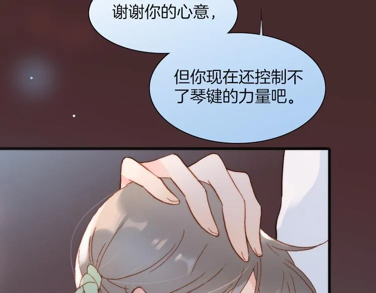 第37话 你所爱的人 第19页