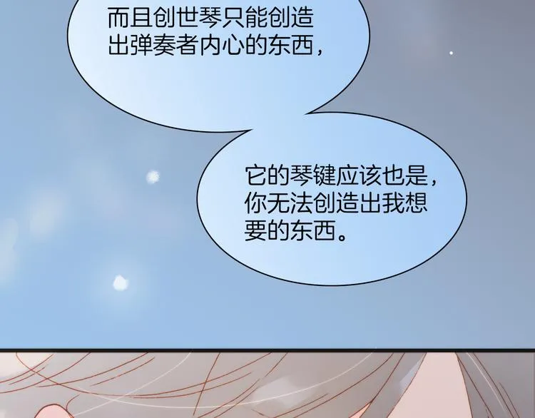第37话 你所爱的人 第21页