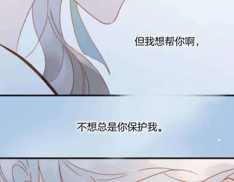 第37话 你所爱的人 第23页