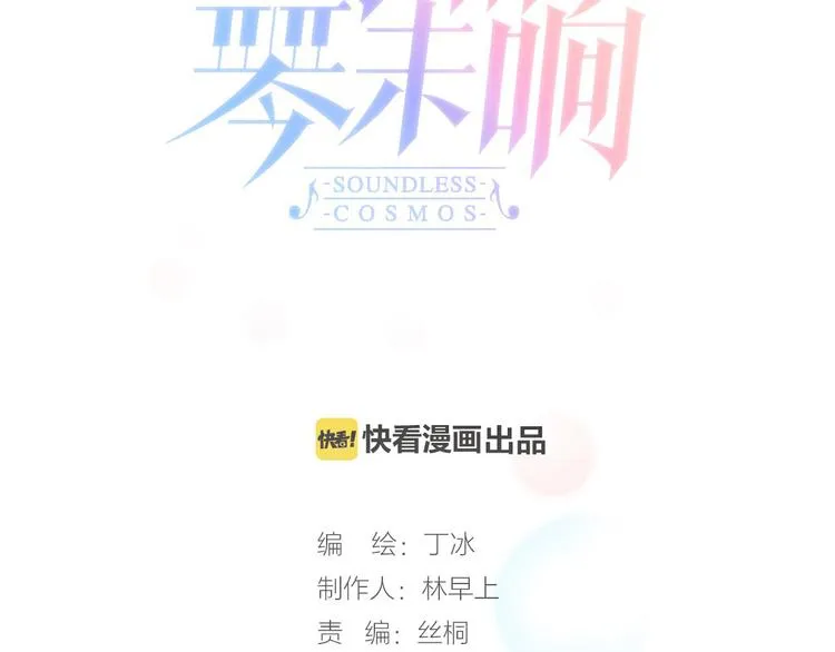第37话 你所爱的人 第28页
