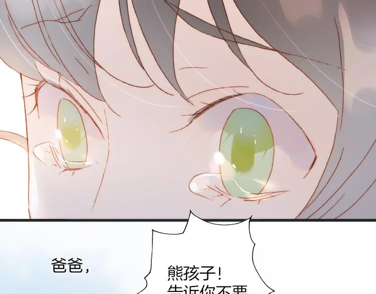 第37话 你所爱的人 第41页