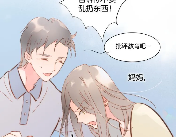 第37话 你所爱的人 第42页