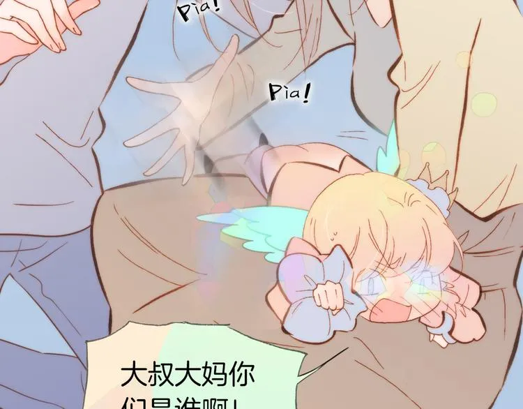 第37话 你所爱的人 第43页