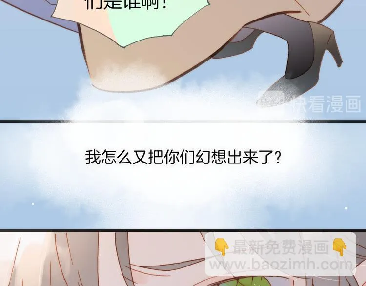 第37话 你所爱的人 第44页