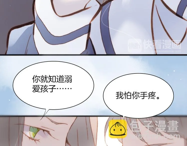 第37话 你所爱的人 第46页