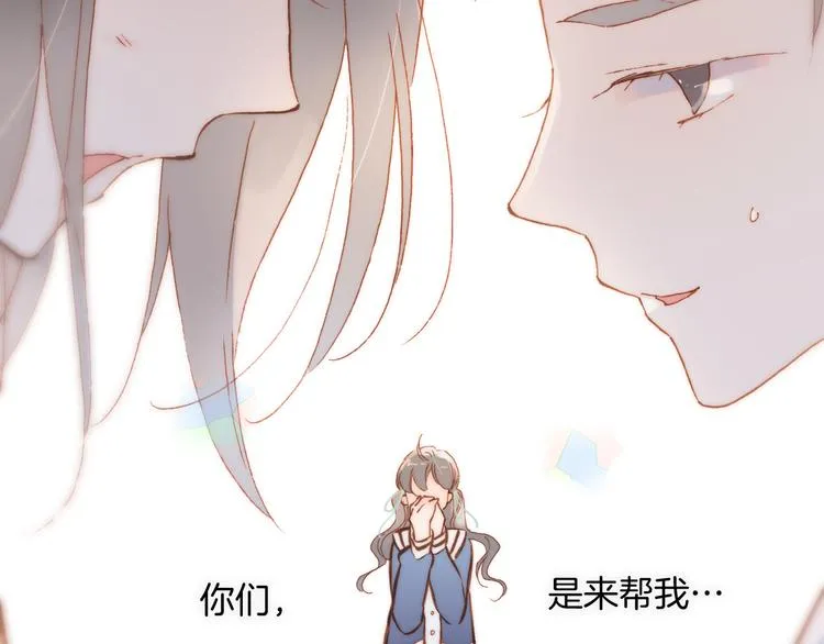 第37话 你所爱的人 第47页