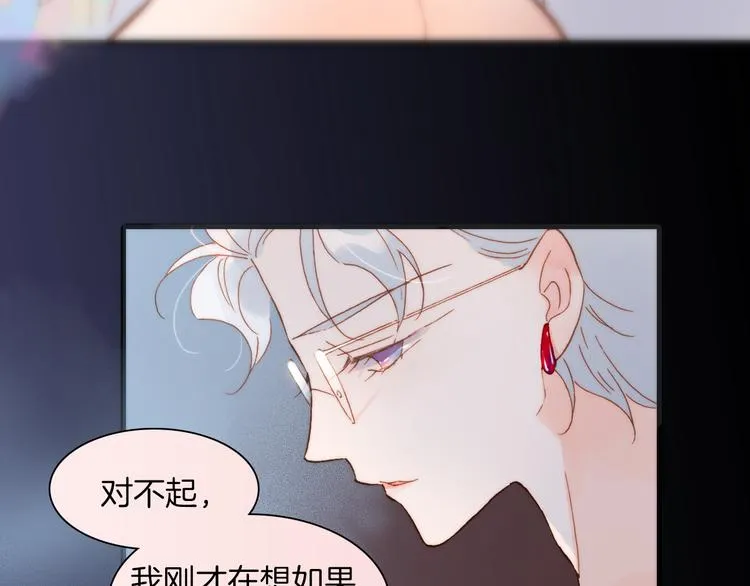 第37话 你所爱的人 第49页