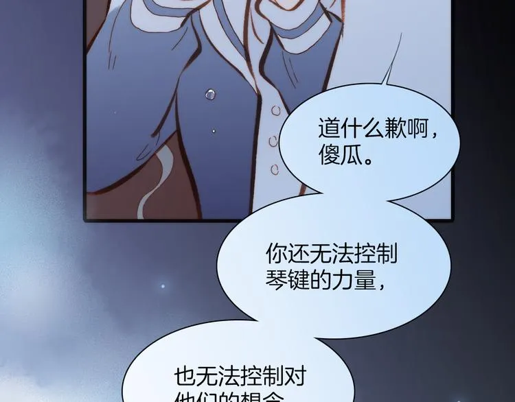 第37话 你所爱的人 第51页